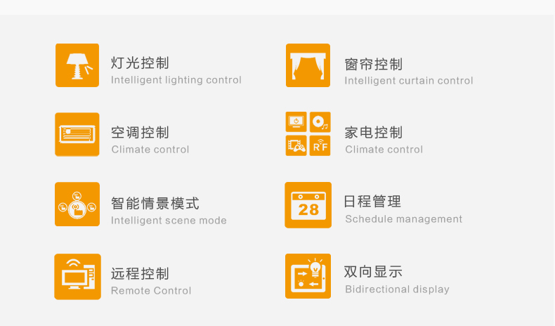 KOTI客廳娛樂智能控制系統(tǒng)可實現(xiàn)：燈光控制、窗簾控制、空調(diào)控制、家電控制、智能情景模式、日程管理、遠程控制及雙向顯示等功能。